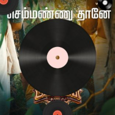 Semmannu Thaane (From Aghathiyaa) Semmannu Thaane (From Aghathiyaa)