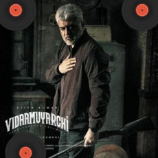 Vidaamuyarchi Vidaamuyarchi